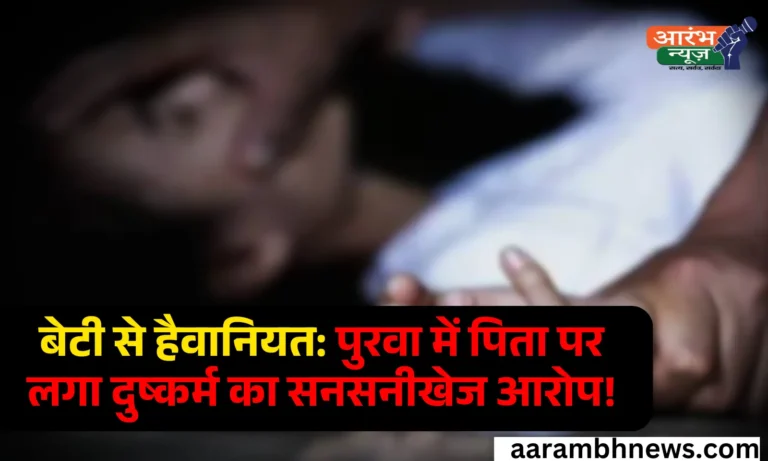 Minor daughters raped