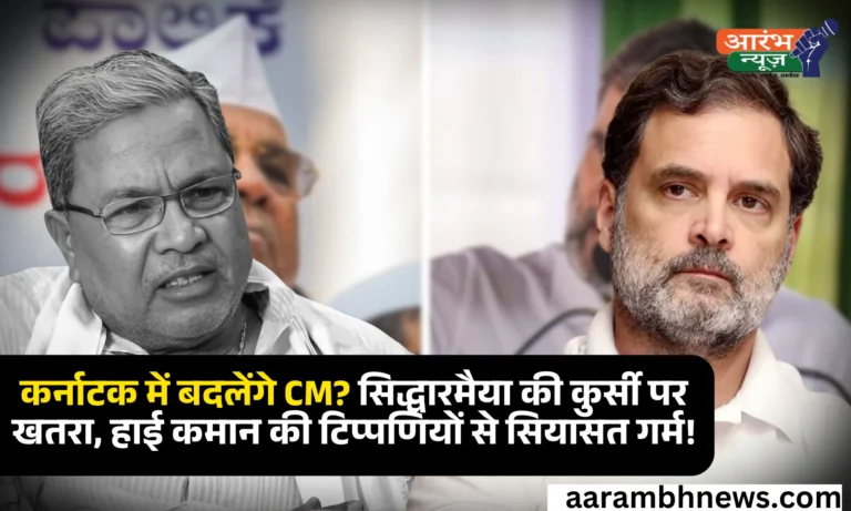 New CM in Karnataka क्या Congress High Command निकालेगा Siddaramaiah को Karnataka CM से Mallikarjun Kharge की 'High Command' टिप्पणियाँ