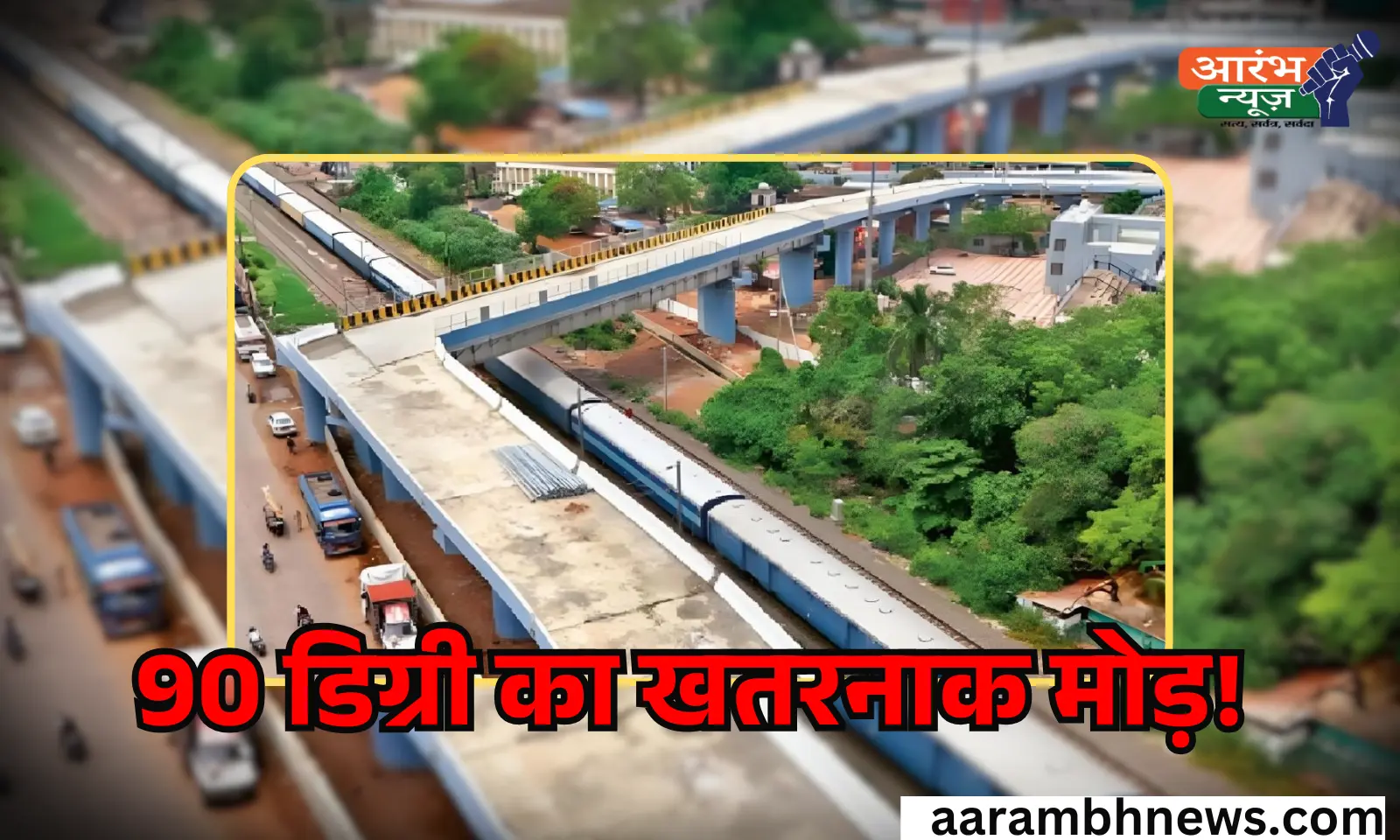Bhopal Overbridge: भोपाल का 18 करोड़ का ओवरब्रिज बना सोशल मीडिया पर मजाक, 90 डिग्री मोड़ को लेकर उठे सवाल 1 Bhopal Overbridge