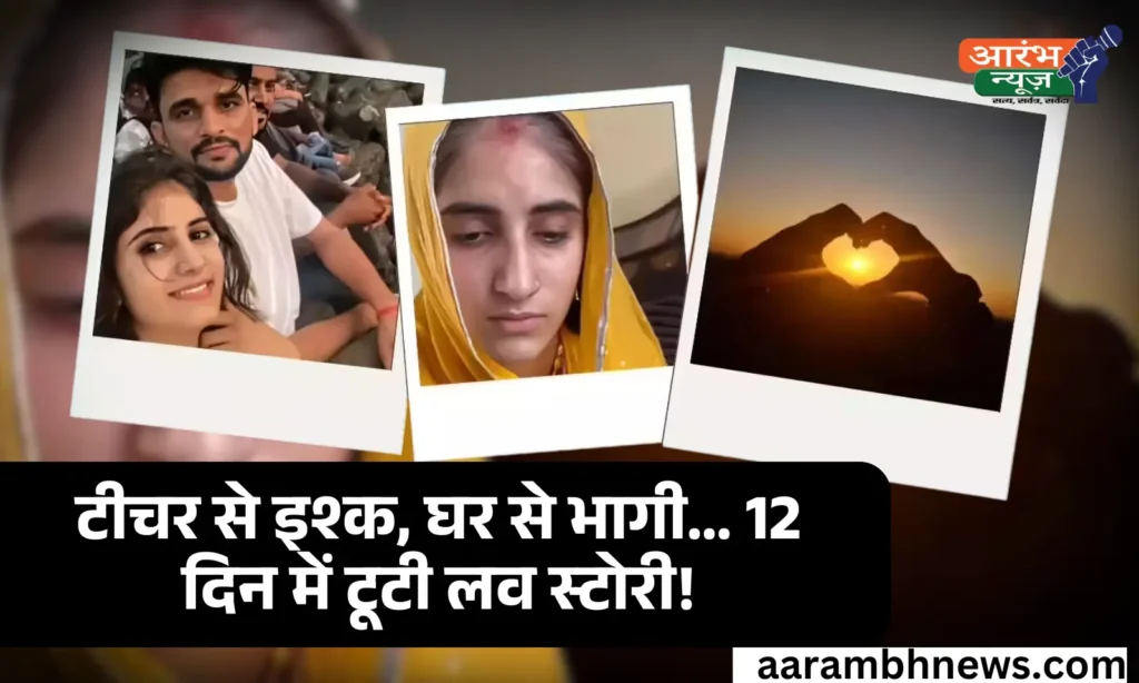 Owner Killing: प्यार की कीमत- करिश्मा-सहदेव ऑनर किलिंग कांड 1 Owner Killing