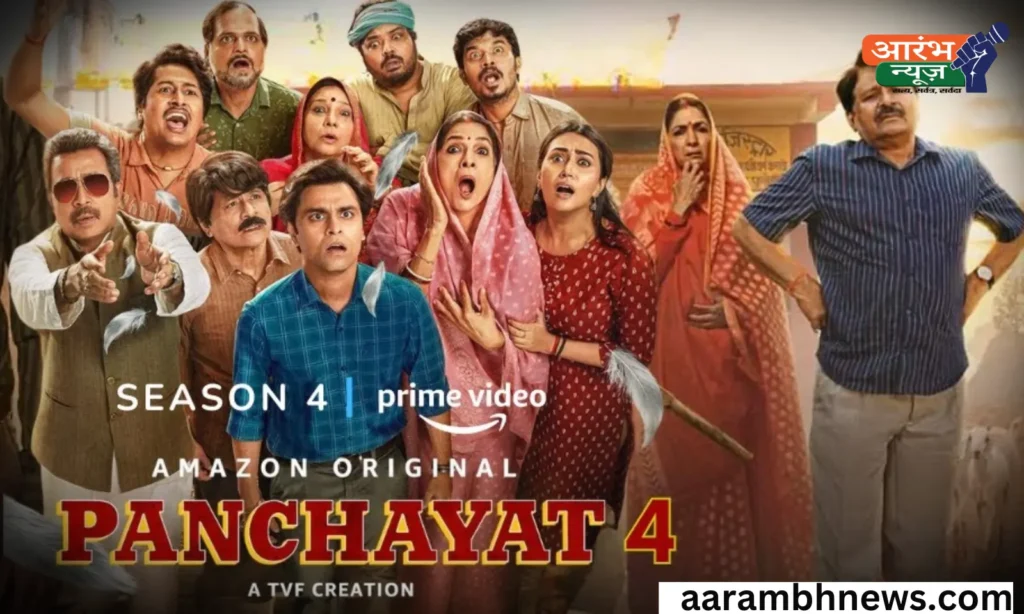 Panchayat Season 4 Trailer: रिलीज़, प्रमुख कलाकार और उनके किरदार 1 Panchayat Season 4 Trailer रिलीज़, प्रमुख कलाकार और उनके किरदार