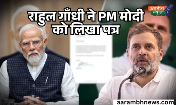 Rahul Gandhi letter to PM Modi