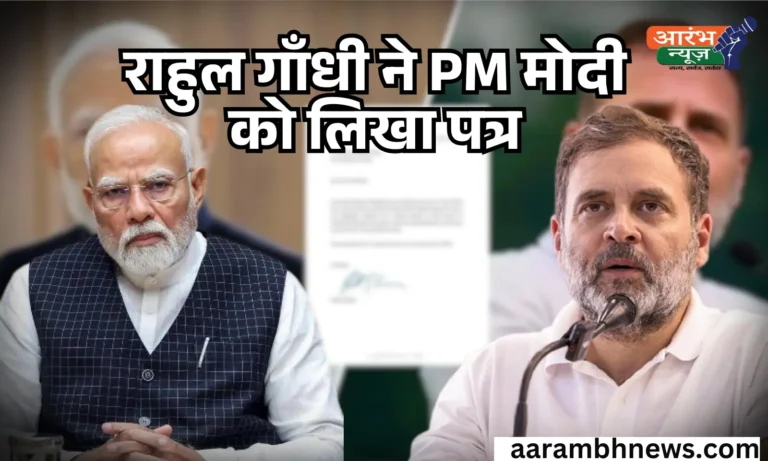 Rahul Gandhi letter to PM Modi