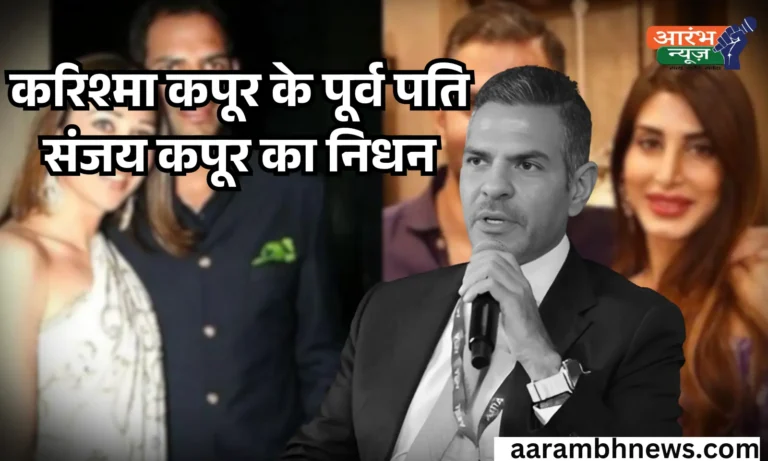Sanjay Kapoor Death