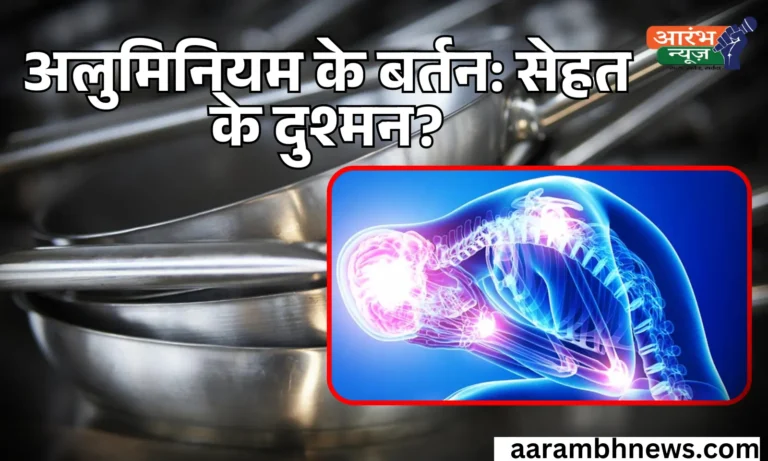 Side Effects Of Aluminum Utensil