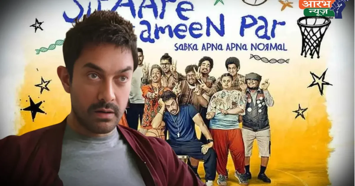 Sitaare Zameen Par Review