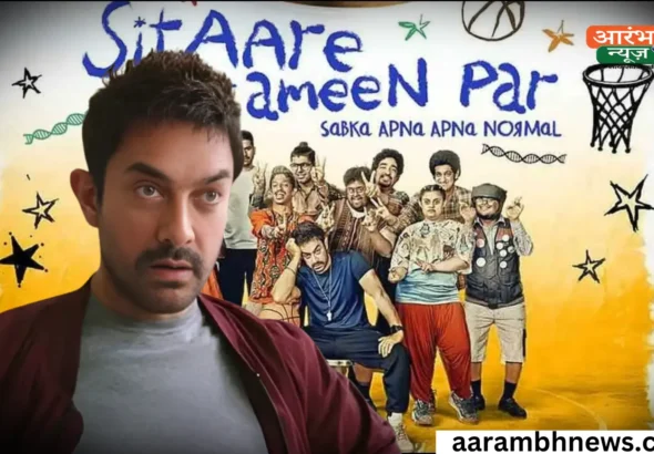 Sitaare Zameen Par Review