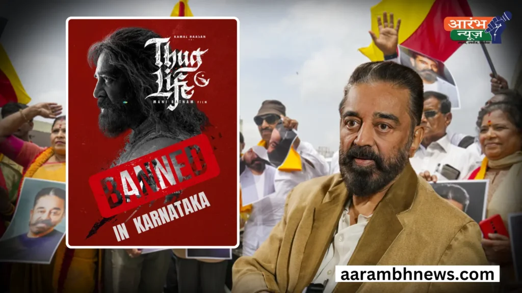 Thug Life Movie Ban: Kamal Haasan का माफी से इनकार, कोर्ट ने कहा 'अहंकार छोड़िए 1 Thug Life Movie Ban Kamal Haasan का माफी से इनकार, कोर्ट ने कहा 'अहंकार छोड़िए