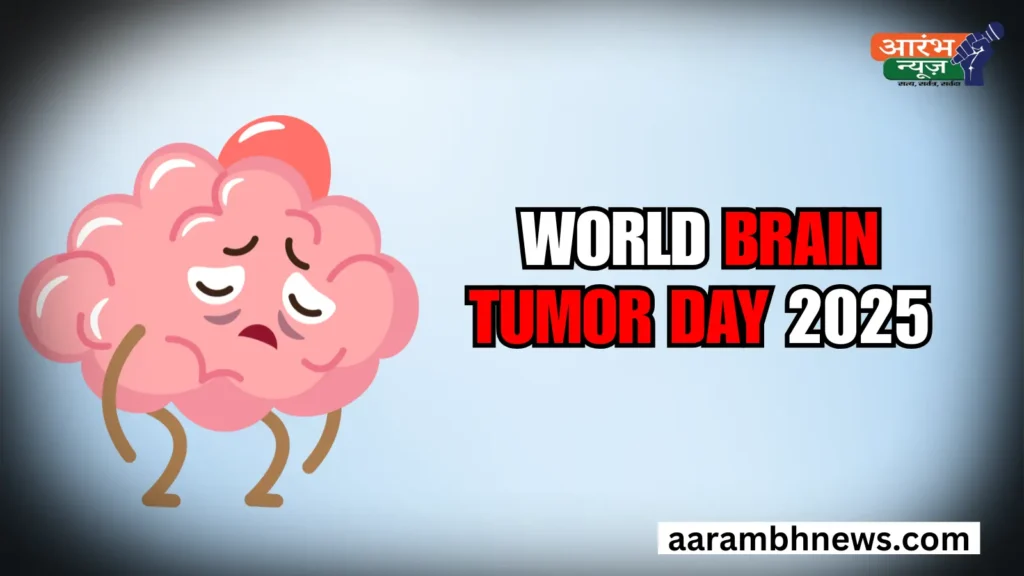 World Brain tumor day 2025: ताकतवर दिखने वाला दिमाग भी बीमार हो सकता है! 1 World Brain tumor day 2025