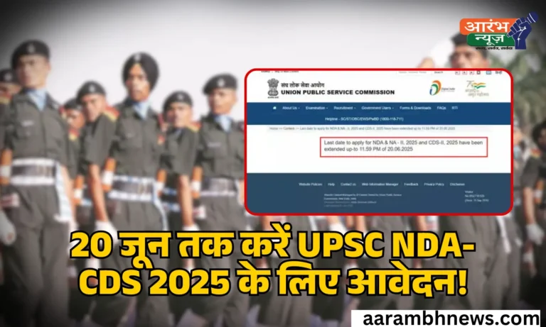 UPSC NDA, CDS 2025