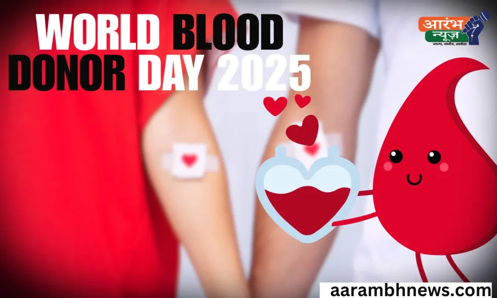 World blood donor day 2025: आपकी एक बूंद, किसी की पूरी जिंदगी! 1 World blood donor day 2025
