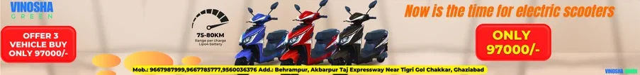 cropped-scootyy-903-x-110-px-1.webp