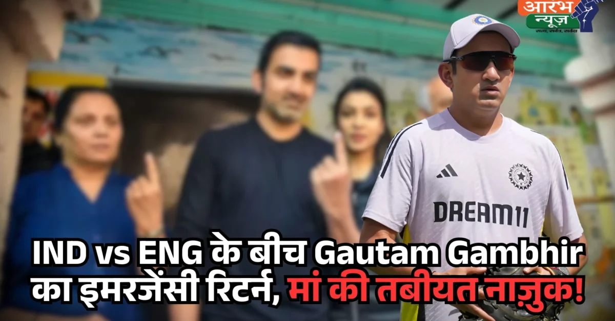Gautam Gambhir