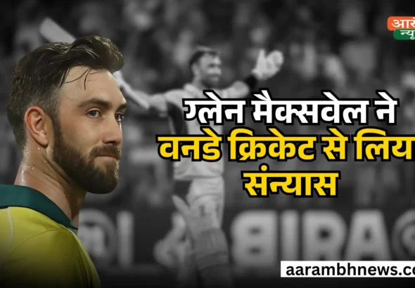 Glenn Maxwell ODI retirement