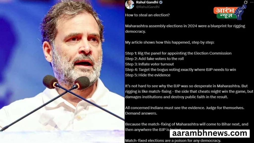 Maharashtra election controversy: 'चुनाव कैसे चुराया जाता है?' राहुल गाँधी ने महाराष्ट्र चुनाव पर भाजपा पर धांधली का लगाया आरोप 1 Maharashtra election controversy
