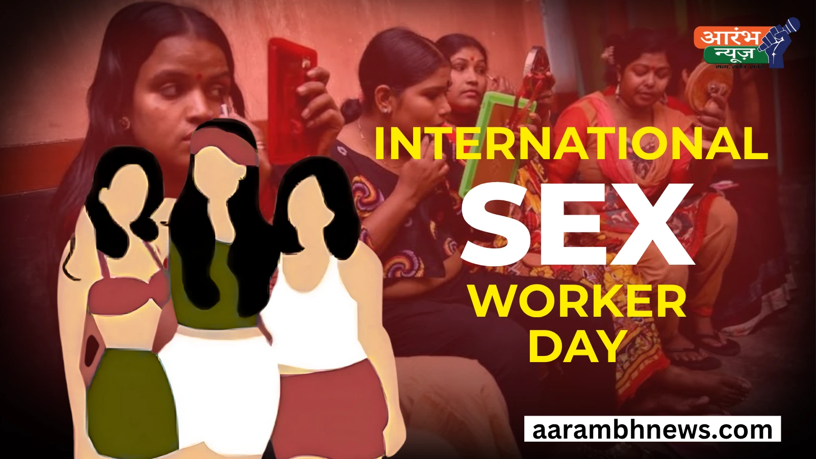 International Sex Worker Day 2025: सेक्स वर्कर्स भी इंसान हैं! सम्मान, न्याय और अधिकार की मांग 1 International Sex Worker Day 2025