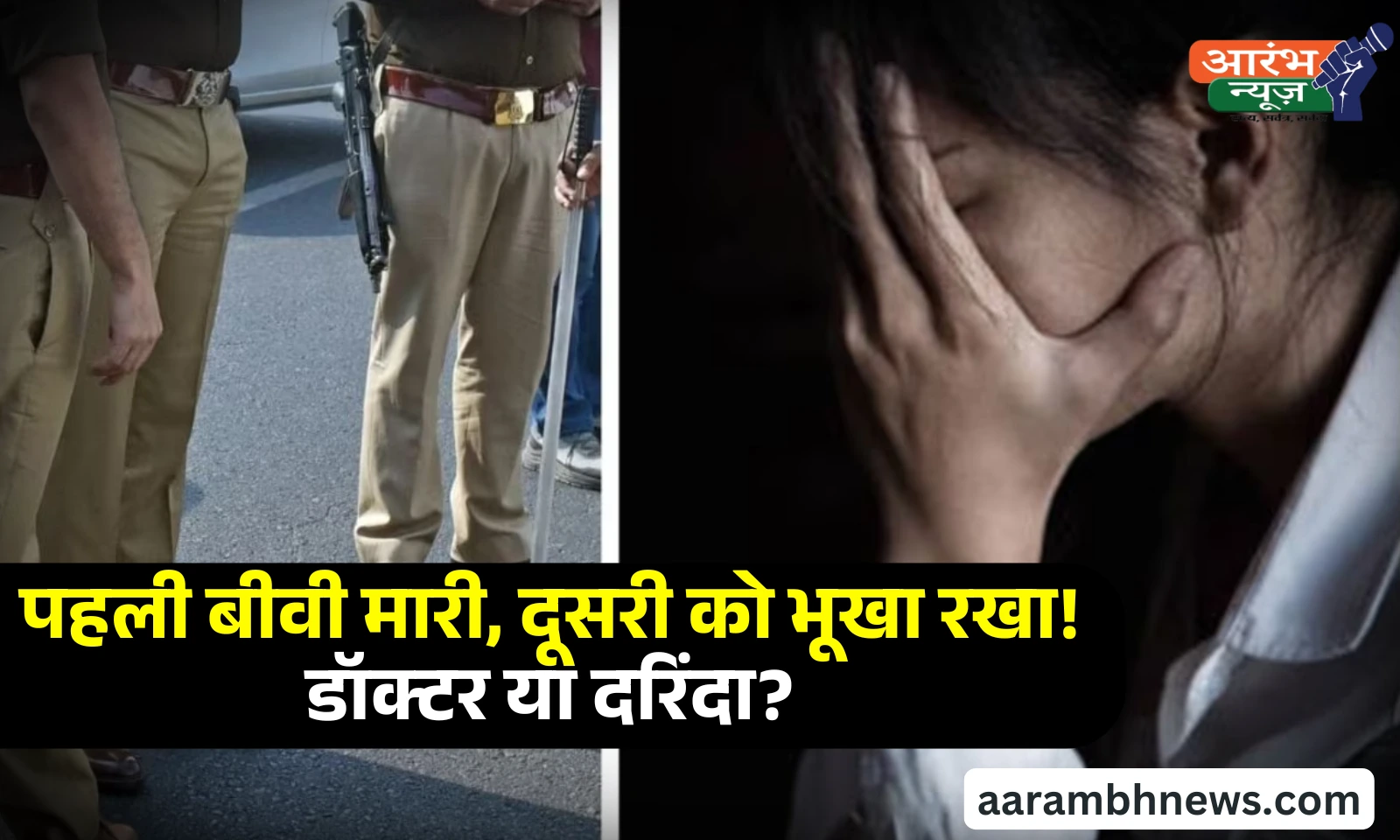 Agra Dentist Wife Torture Case: पहली पत्नी की हत्या, अब दूसरी को बनाया बंधक 1 Agra Dentist Wife Torture Case पहली पत्नी की हत्या, अब दूसरी को बनाया बंधक