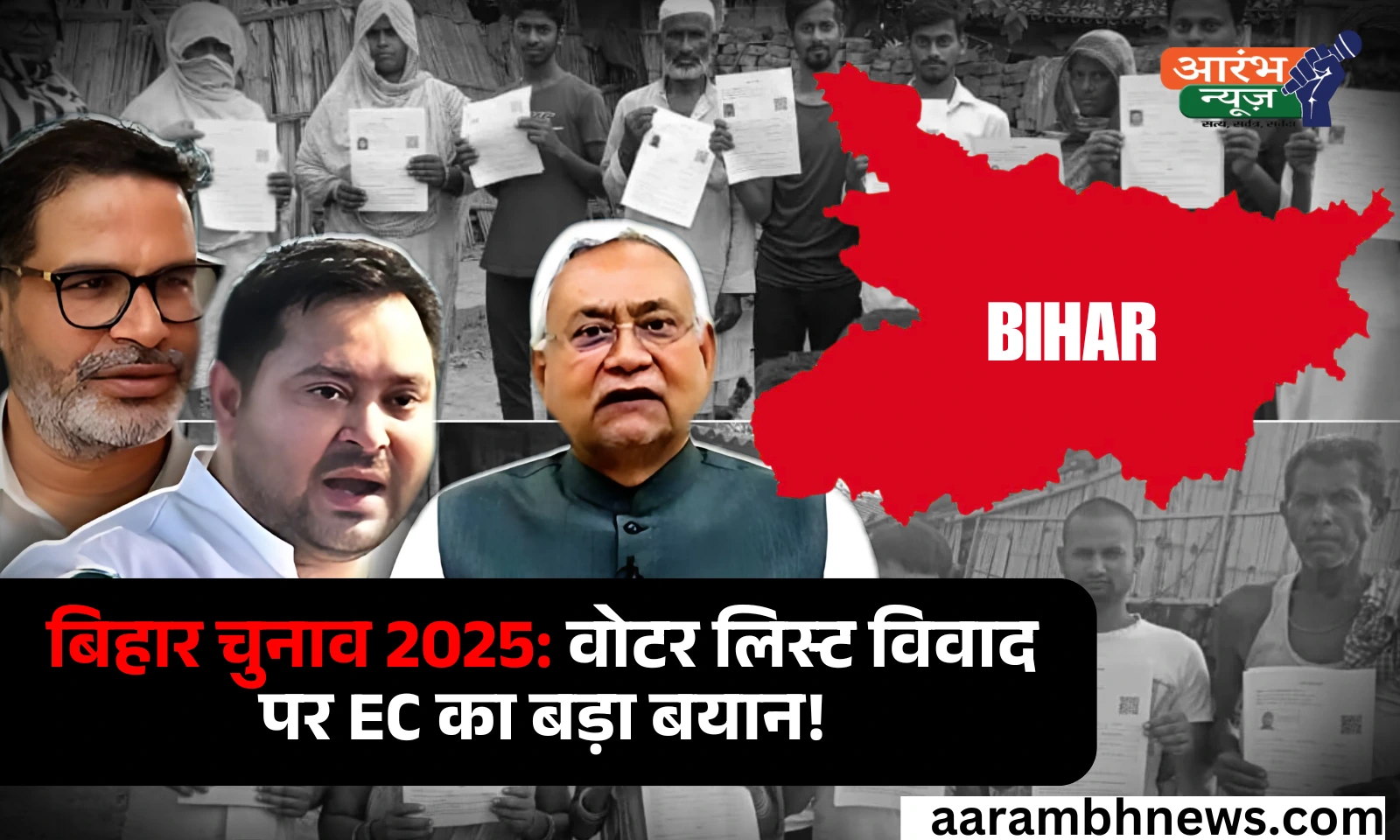 Bihar Chunav 2025: वोटर लिस्ट सत्यापन पर उठे सवालों पर EC का जवाब, क्यों जरूरी है यह प्रक्रिया? 1 Bihar Chunav 2025
