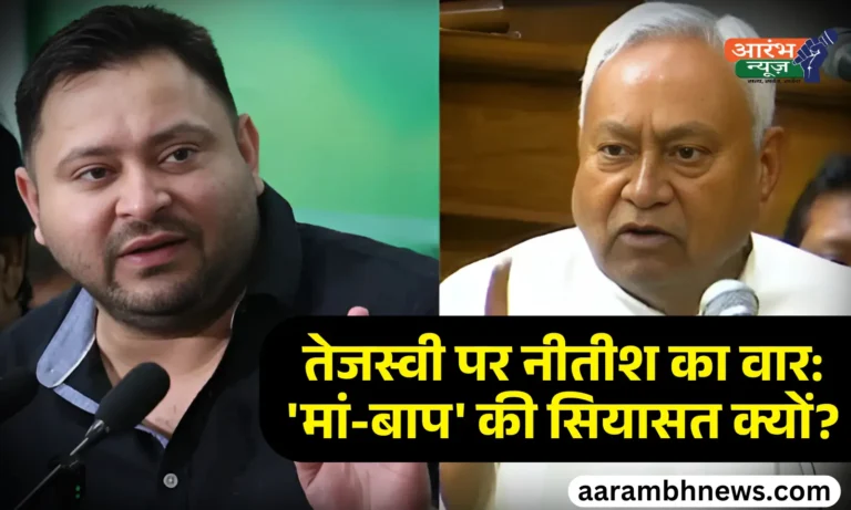 Bihar Politics 2025