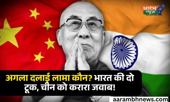 Dalai Lama