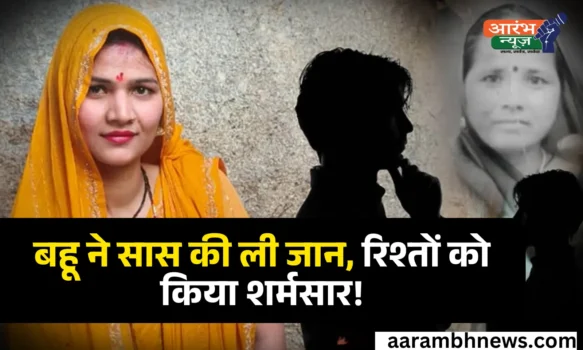 Daughter-in-law kills mother-in-law
