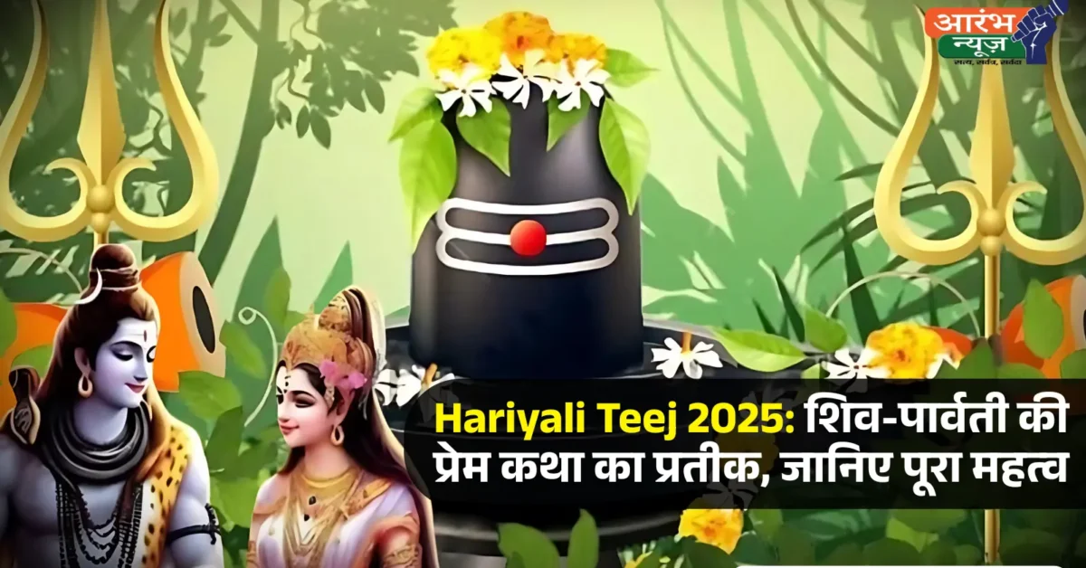Hariyali Teej 2025