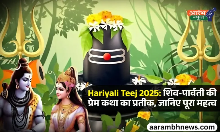 Hariyali Teej 2025