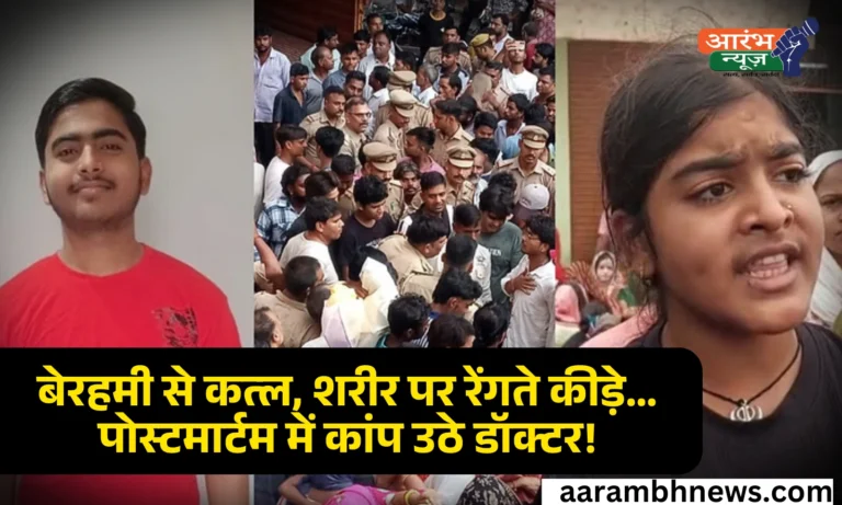 Hathras Murder Case खेत के सूखे कुएं में मिला युवक का शव, सिर कुचलकर की गई थी हत्या