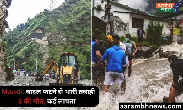 Himachal Pradesh Cloudburst मंडी में आई बाड़ में 3 की मौत, तबाह कर दीं मासूम जिंदगियां