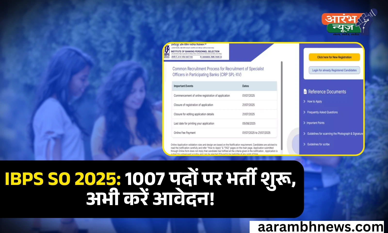 IBPS SO 2025: IBPS SO 2025: स्पेशलिस्ट ऑफिसर के 1007 पदों पर भर्ती, आवेदन शुरू 1 IBPS SO 2025: IBPS SO 2025: स्पेशलिस्ट ऑफिसर के 1007 पदों पर भर्ती, आवेदन शुरू