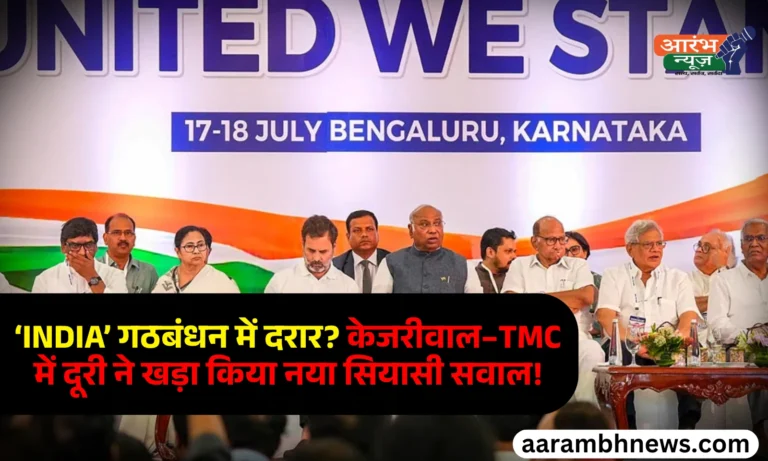 INDIA Alliance