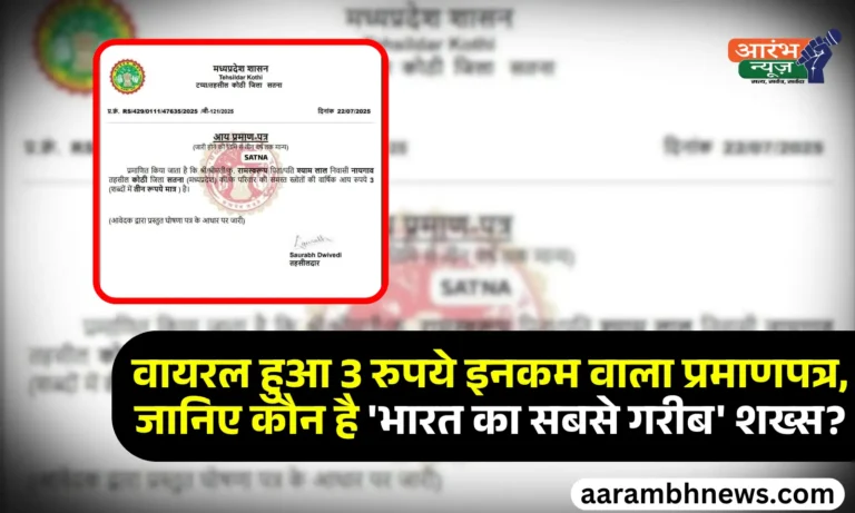 Indian bureaucracy mistake