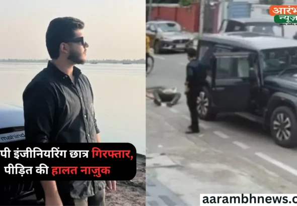 Jammu Road Incident: थार चालक ने बुज़ुर्ग को दो बार रौंदा, हुआ गिरफ्तार