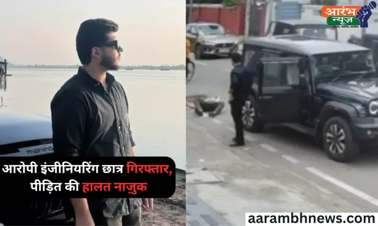 Jammu Road Incident: थार चालक ने बुज़ुर्ग को दो बार रौंदा, हुआ गिरफ्तार
