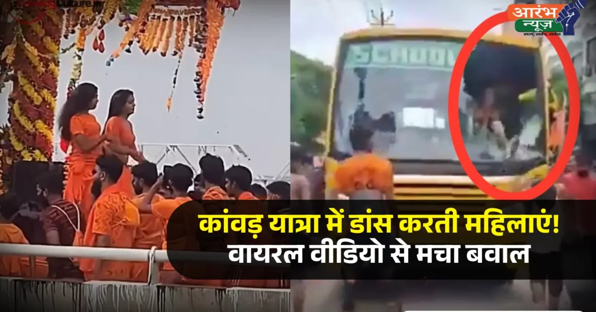 Kanwar Yatra 2025