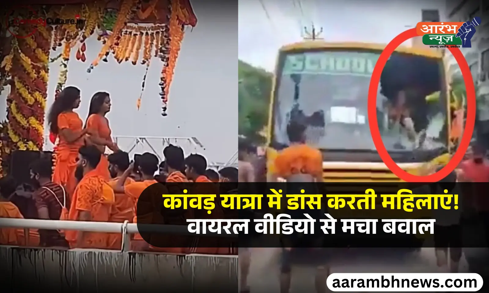 Kanwar Yatra 2025: श्रद्धा, शक्ति और शोर के बीच सवालों से घिरी आस्था 1 Kanwar Yatra 2025