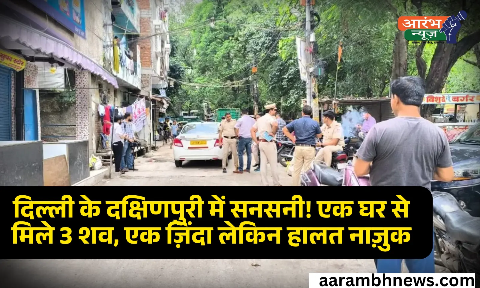 Karol Bagh fire incident: दक्षिणपुरी में 3 की मौत, करोलबाग में आग से मचा हड़कंप! 1 Karol Bagh fire incident