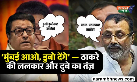 Maharashtra language politics