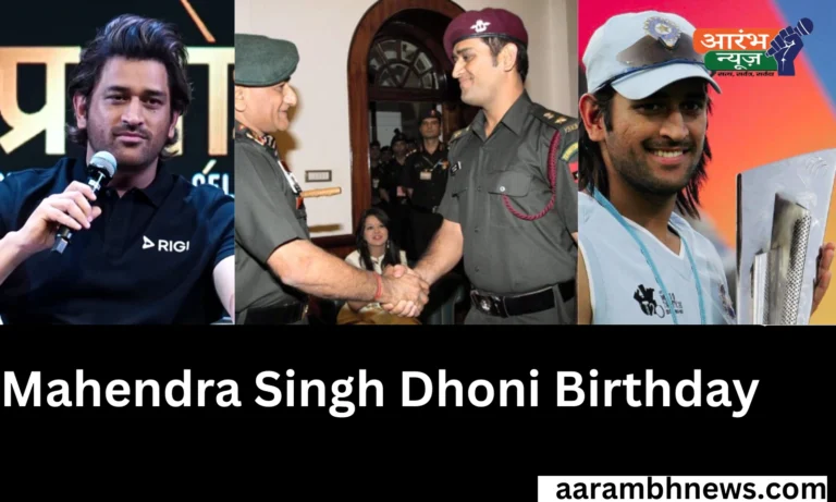 Mahendra Singh Dhoni Birthday