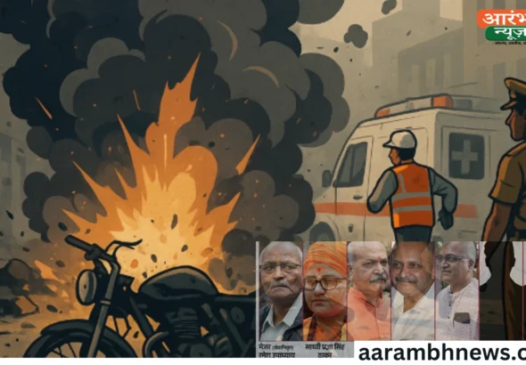 Malegaon Blast Case 2008