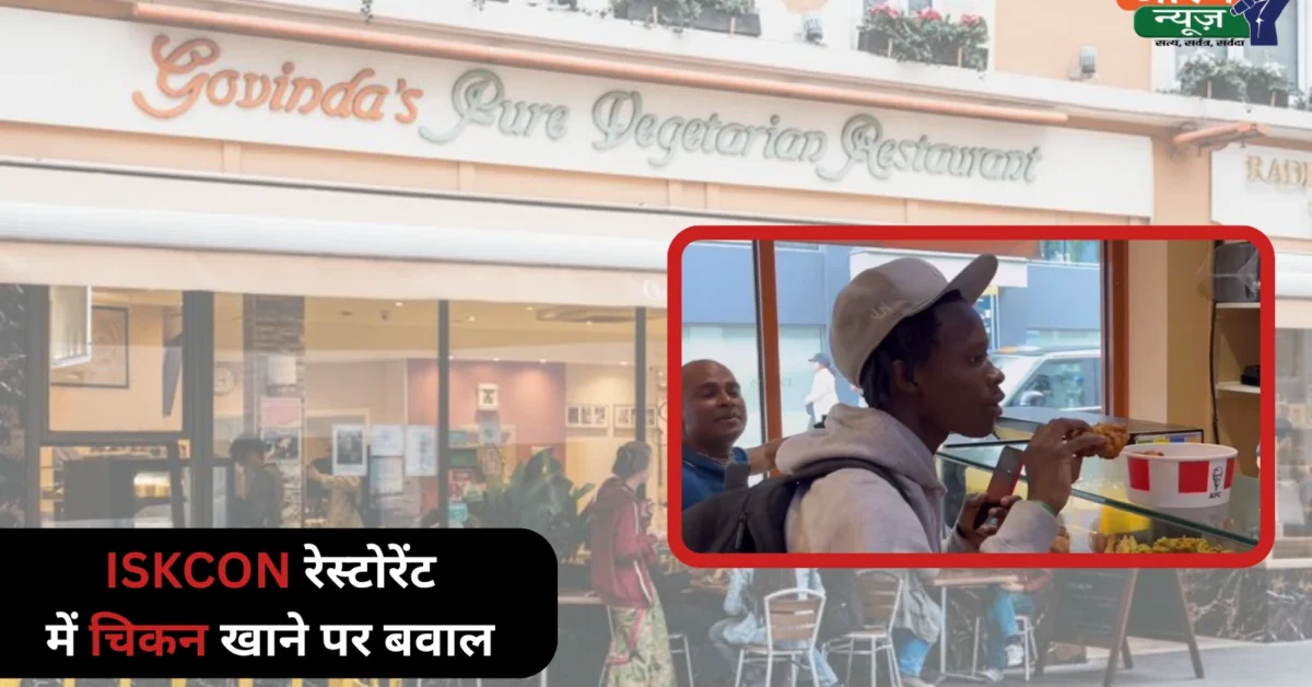 Man eats chicken at ISKCON's Restaurant London