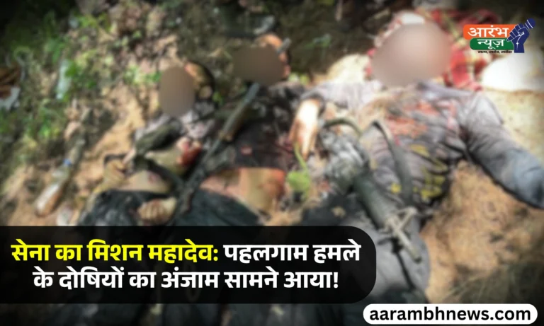 Operation Mahadev