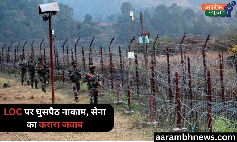 Operation ShivShakti: पुंछ में घुसने की कोशिश हुई नाकाम, २ आतंकी ढेर