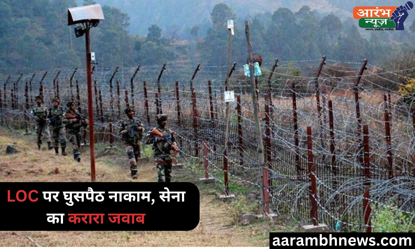 Operation ShivShakti: पुंछ में घुसने की कोशिश हुई नाकाम, २ आतंकी ढेर 1 Operation ShivShakti: पुंछ में घुसने की कोशिश हुई नाकाम, २ आतंकी ढेर
