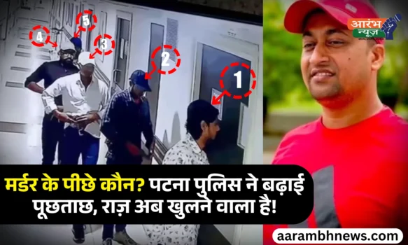 Paras Hospital Murder Case