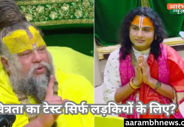 Premanand Maharaj Controversial statement