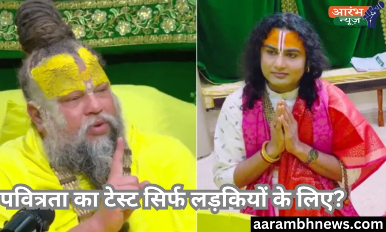 Premanand Maharaj Controversial statement