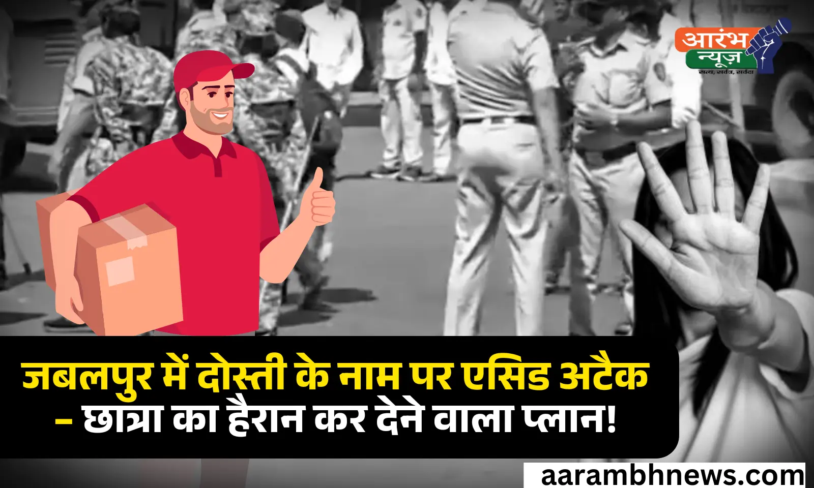 Pune Rape Case: कूरियर बॉय ने स्प्रे से बेहोश कर दिया वारदात को अंजाम 1 Pune Rape Case कूरियर बॉय ने स्प्रे से बेहोश कर दिया वारदात को अंजाम