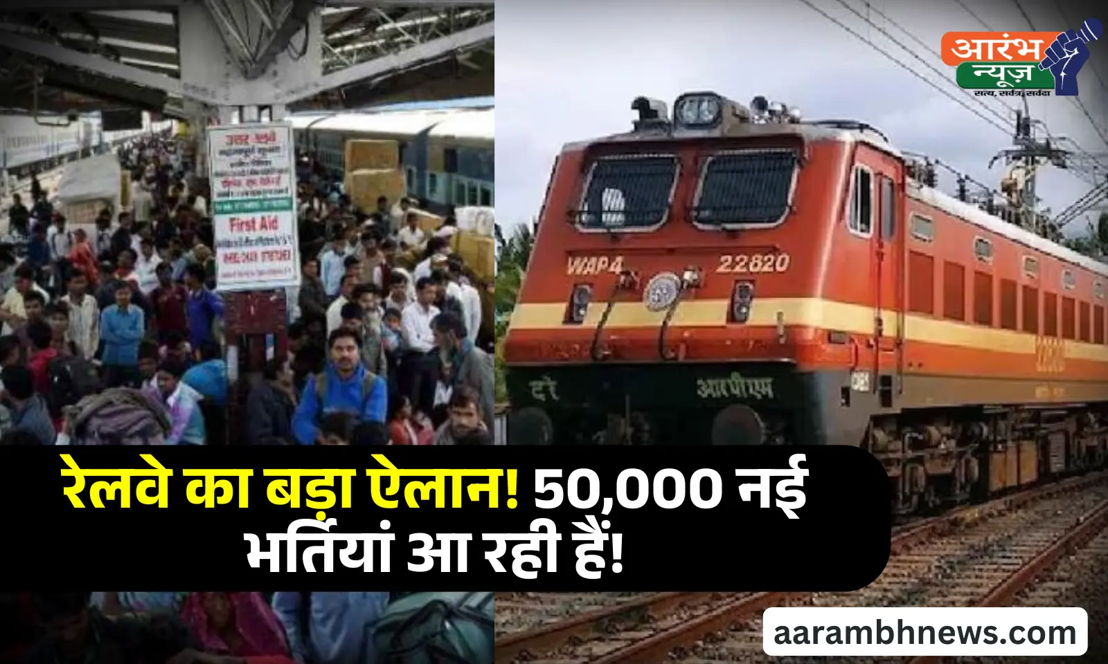 Railway Recruitment Boards 2025: हजारों नियुक्तियां और सख्त निगरानी, रेलवे भर्ती प्रक्रिया में बड़ा सुधार 1 Railway Recruitment Boards 2025: हजारों नियुक्तियां और सख्त निगरानी, रेलवे भर्ती प्रक्रिया में बड़ा सुधार
