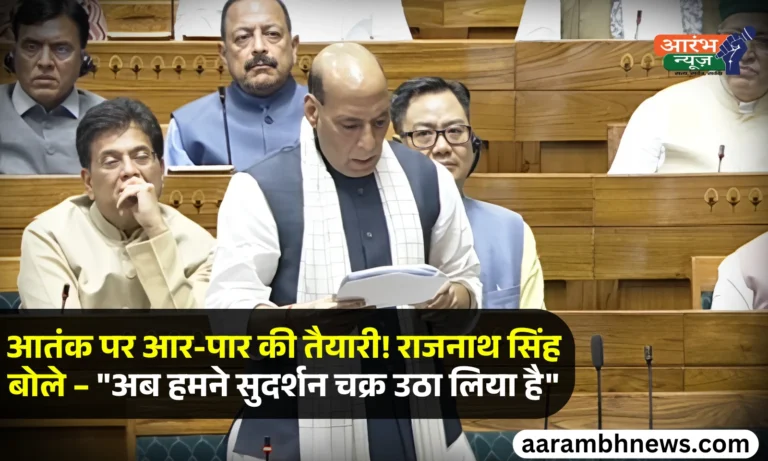 Rajnath Singh speech